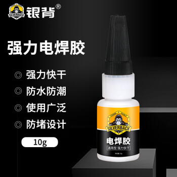 银背502强力快干胶水无色焊接胶环保透明超强电焊胶10g/瓶