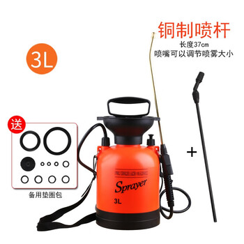 领象 【肩负式】气压喷壶浇花园艺植物喷雾瓶器小型浇水壶压力洒水壶喷水壶 橙色 铜杆3L