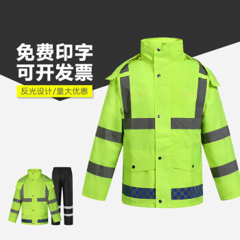 者也 成人户外加厚反光雨衣交通劳保雨衣雨裤套装 高速款荧光绿 XL