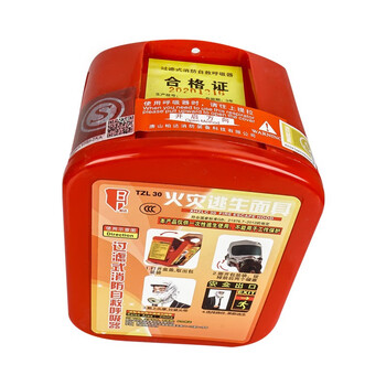 普达TZL30柏达防毒面具 20个3C认证酒店消防验收防火防烟自救呼吸器火灾逃生面罩 定制