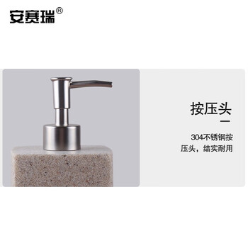 安赛瑞 酒店乳液分装瓶 按压式洗发水沐浴露树脂卫生间皂液器 400ml 砂白色 710482