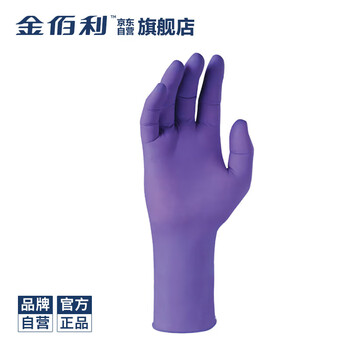 金佰利 紫色丁腈加长手套 FDA认证 麻面防滑 高韧 加厚加长加倍防护 贴合亲肤 结实耐用 500只/箱 M码 50602