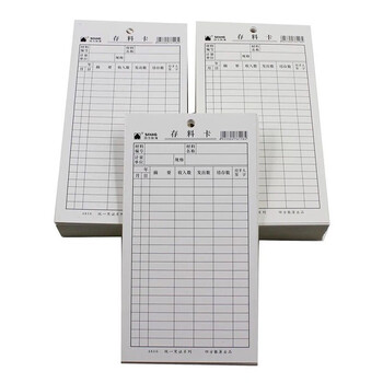 阳关道存料卡库存卡加厚纸张双面材料卡存货标签卡物料卡片仓库管理卡片记录卡出入进销记账物资收发货架卡