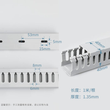 海乐(HAILE)配电柜 齿形PVC走线槽 高60mm 宽40mm 1米/根 10根装 ZXC-6040