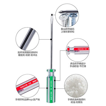 罗宾汉（RUBICON）No.102 强磁力彩条螺丝批 5.0 X 150mm螺丝刀 一字起子 改锥