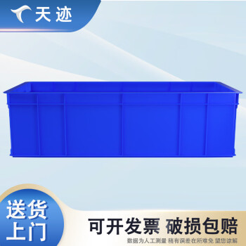 天迹 塑料周转箱 货架物料收纳盒 长方形五金零件盒 螺丝工具盒 520*350*150 蓝