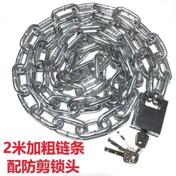 工品星 GPX-LS链条锁防剪铁链锁三轮车自行车摩托车锁电瓶车大门挂2米加粗链条配防剪锁头