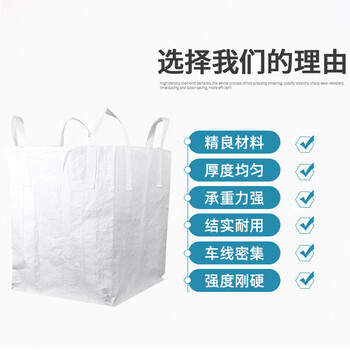 飞尔（FLYER）吨袋 方形吨包袋 太空袋 加内衬耐磨集装袋 吊物袋【100×100×100cm 四吊不托底】