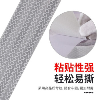 趣行 晶格高亮反光条 白色25米反光贴纸 汽车卡货车道路地贴警示反光膜 施工物业反光胶带警戒线条