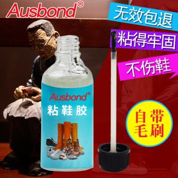 奥斯邦（Ausbond）粘鞋胶修鞋补鞋沾鞋子开胶用的鞋底粘皮鞋运动匠鞋厂专用胶真皮强力鞋垫软性凉鞋鞋胶50ml