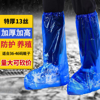 谋福（CNMF）07Y 一次性鞋套防雨鞋套防水雨天加厚长筒靴套户外漂流 透明色【50只】