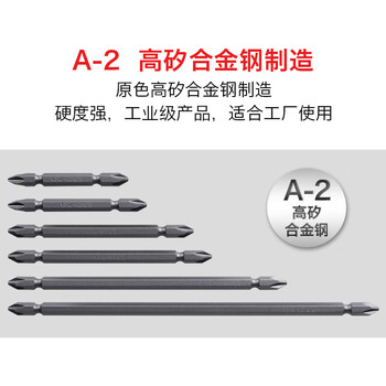 罗宾汉（RUBICON）双头电钻批头十字套装GW-A150电动螺丝刀 强磁风批头150mm 10支装