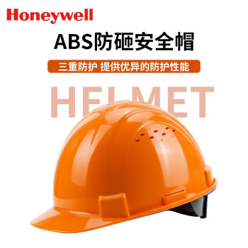 霍尼韦尔 H99 H99RA103S ABS 带孔安全帽 工地建筑安全帽 防砸抗冲击安全帽 橙色