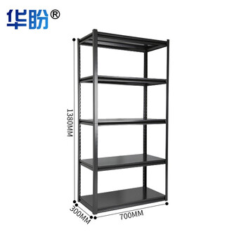 华盼钢制货架仓储置物架工厂库房多功能金属展示架五层置物架700*300*1380mm