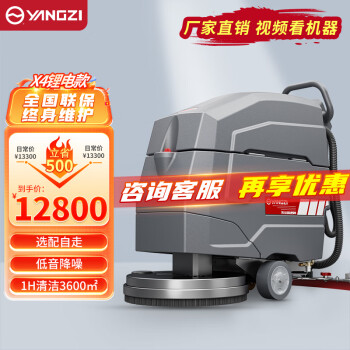扬子手推式工业洗地机商用24V/100A锂电免维护YZ-X4 清洁宽度56cm洗拖一体车工厂清洁车洗地车拖地机单擦机