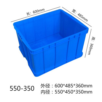 京云灿塑料周转箱长方形加厚可配盖熟胶箱货架收纳盒物流运输框550-350外600*485*360mm