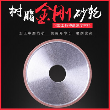 蓝凤凰 180*10*32*4 金刚砂轮 金钢砂轮合金砂轮 钨钢砂轮 金刚石砂轮 平型金刚石砂轮  180*10*31.75*4