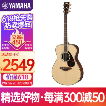 雅马哈（YAMAHA）FS830 原声款 实木单板 初学者民谣吉他40英寸吉它亮光原木色