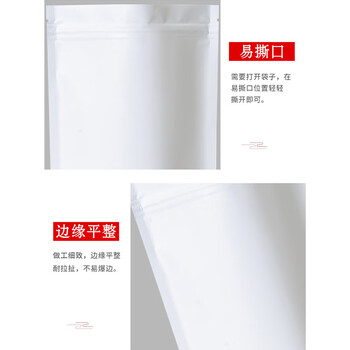 飞尔（FLYER）磨砂拉链袋 彩色镀铝密封袋 自立自封包装袋【哑光白色100个/包 20x30+5cm双层24丝】
