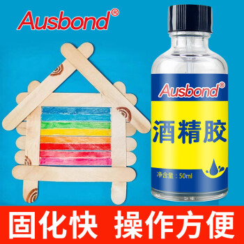 奥斯邦（Ausbond）酒精胶不织布料胶粘布胶水幼儿园学生创意diy手工胶粘钻麻绳布艺粘衣服胶纽扣画强力胶50ml