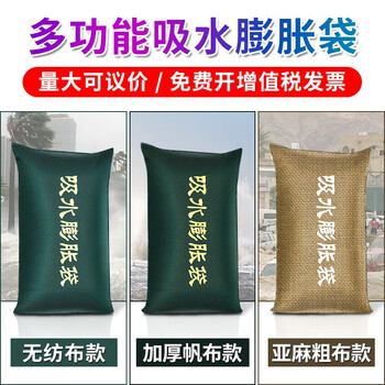 文举 麻袋款吸水膨胀袋沙袋地下室电梯井挡水防积水防内涝 60*40cm