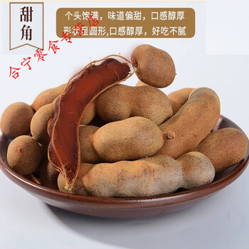 酸甜角500g3袋云南特产新鲜大甜酸角罗望子休闲零食散装2斤酸甜角2斤