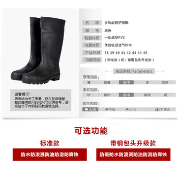 者也 高筒雨靴 长筒雨鞋 钢头防砸安全防护雨靴防汛雨靴防滑防水防油黑色 44码