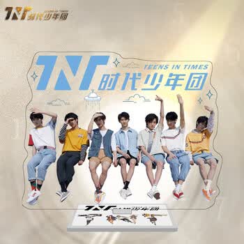 时代少年团tnt周边大立牌马嘉祺丁程鑫宋亚轩刘耀文双面高清摆件tnt大