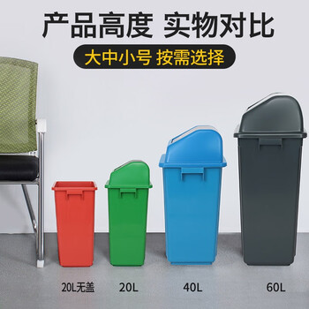 领象 大垃圾桶大号商用环卫户外带盖翻盖室内外塑料弹盖医疗酒店小区垃圾桶垃圾箱 蓝色40L