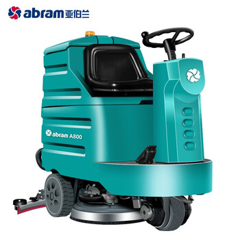 亚伯兰（abram）A800（锂电池款） 双刷盘驾驶式全自动洗地机 工厂工业商用停车场机场高铁站车库环氧地坪