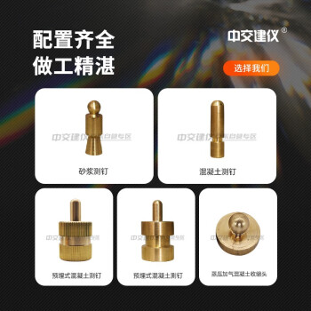中交建仪干缩试模铜钉预埋式砌体砖干缩试验试模黄铜铜钉φ20*35mm预埋式混凝土测钉