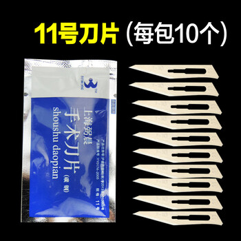 亿箬 畜牧养殖 兽用不锈钢手术刀 兽用阉割刀 猪用阉割刀（23号刀片30个+4号刀柄3个）
