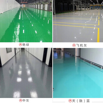 香榭丽漆工业品  环氧树脂地坪漆耐磨平涂型自流平地平漆工程水泥地面漆室内外油漆 艳绿 16kg漆+4kg固化剂