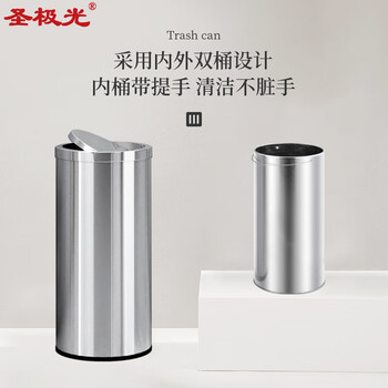 圣极光不锈钢垃圾桶上开口果皮桶圆形翻盖桶710819可定制25*61cm