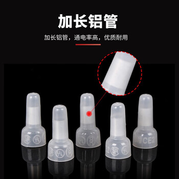 安捷宝 尼龙奶嘴压线帽快速接线端子阻燃电线连接器闭端子接线冒导线并接头AD-CE-1