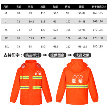 者也雨衣雨裤分体套装 反光雨衣双层防风雨披交通执勤劳保雨衣 环卫雨衣分体式 2XL