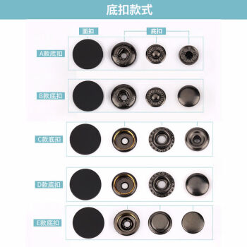 子母扣衣服羽绒大衣四合扣金属按扣平面款雾银6套17mmc款底送201工具