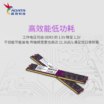 威刚（ADATA）8GB DDR4 2666  台式机内存 万紫千红