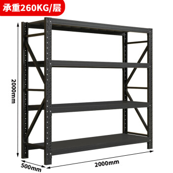 艾科堡 仓储货架2000*500*2000中型货架260KG/层四层黑色仓库货架置物架 AKB-HJ-260