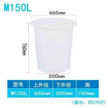 领象 大水桶牛筋塑料桶 圆形收纳桶大容量水桶酒店厨房工业环卫物业大号垃圾桶 普通款 150L