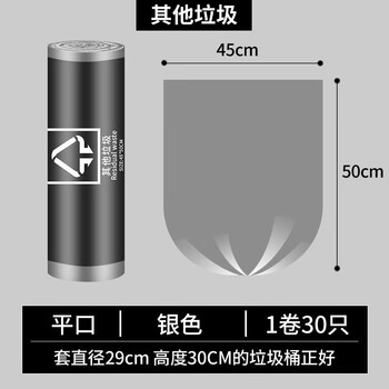 领象 【可降解】垃圾袋加厚平口式医疗商用垃圾袋45*50 30只/卷 黑银色