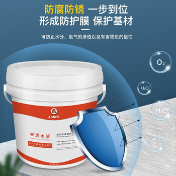 阿斯密 ASMES AS6330 水性金属漆底面合一翻新改色工业漆防水防晒防锈防腐耐候环保水性涂料 5kg 信号灰