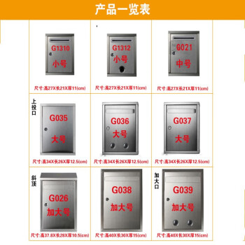 鸣固 加厚不锈钢意见箱 投诉建议箱 挂墙扫黑除恶举报箱 G038超大号