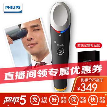 飞利浦护眼仪怎么样？是几线的牌子
