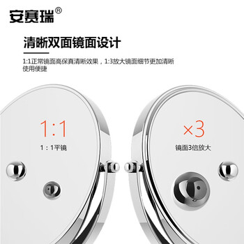 安赛瑞 台式化妆镜 8英寸双面高清梳妆镜 便携式浴室美容镜 酒店浴室旋转双面台式化妆镜 银白 710778
