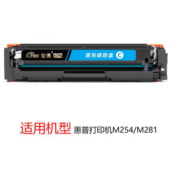 智通（Kilter KILTER CONSUMABLE）硒鼓 打印机墨粉盒 青色 适用机型M254/M281【CF501A(202A)】
