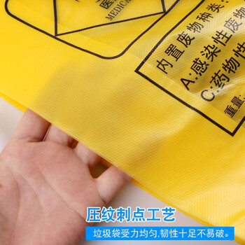 领象 【平口式】垃圾袋大号医疗垃圾袋废弃物垃圾袋大垃圾袋 加厚垃圾袋黄色 120*140cm 50个/扎