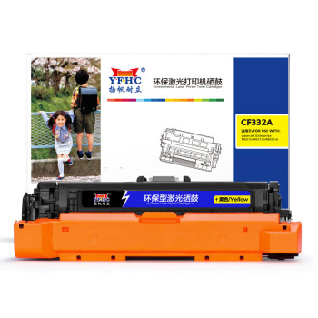 扬帆耐立（YFHC）CF332A 硒鼓 带芯片 打印量15000页 适用 M680f/M680z/M651dn/M651n/M651xh 1 个 黄色