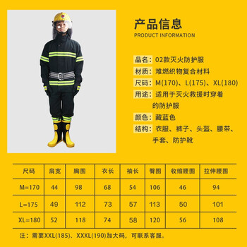 东安02款消防服六件套装消防战斗服L码175CM消防靴41码事故抢险救援服02式灭火服防火服阻燃服消防器材