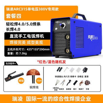 瑞凌电焊机315逆变直流工业级焊机全套15米线【315多板机工业专用380V】
